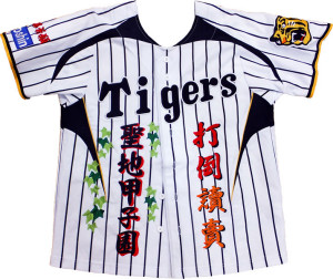 阪神タイガース刺繍