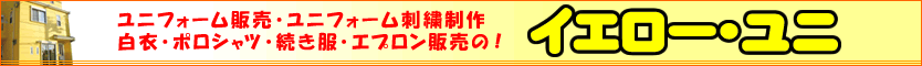 �g�[�^�����j�t�H�[���E��_�^�C�K�[�X�O�b�Y�̔��́u�C�G���[�E���j�v�̃^�C�g��