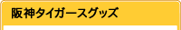 ��_�^�C�K�[�X�O�b�Y