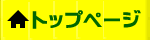 �C�G���[�E���j�̃g�b�v�y�[�W�֖߂�