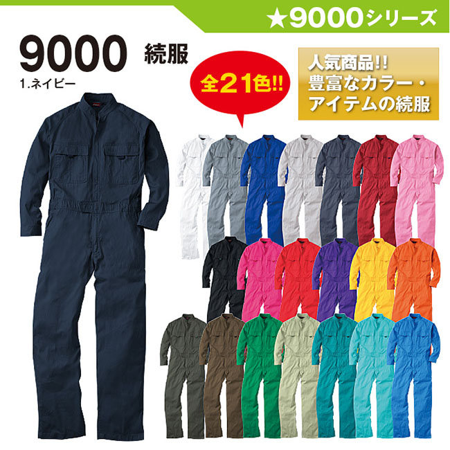 ライブ・痛ユニに最適な続き服 ライブ・コンサートに最適な続き服