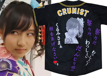 たこ焼きレインボー・堀くるみ