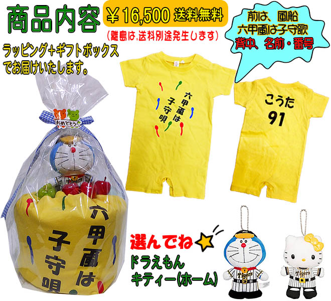 商品内容:ラッピング+ボックスでお届けします。ドラえもん・キティーホーム