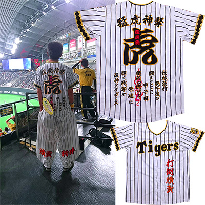 阪神タイガース イエローメッシュジャージ 猛虎狂乱 刺繍 ユニフォーム (2)