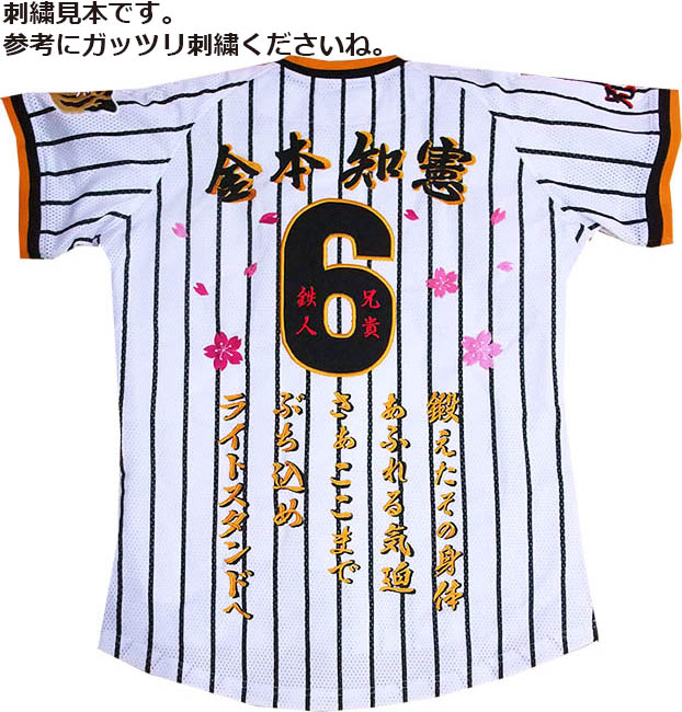 207 復刻メッシュジャージ【S M L LL】【キッズ用100 120】阪神