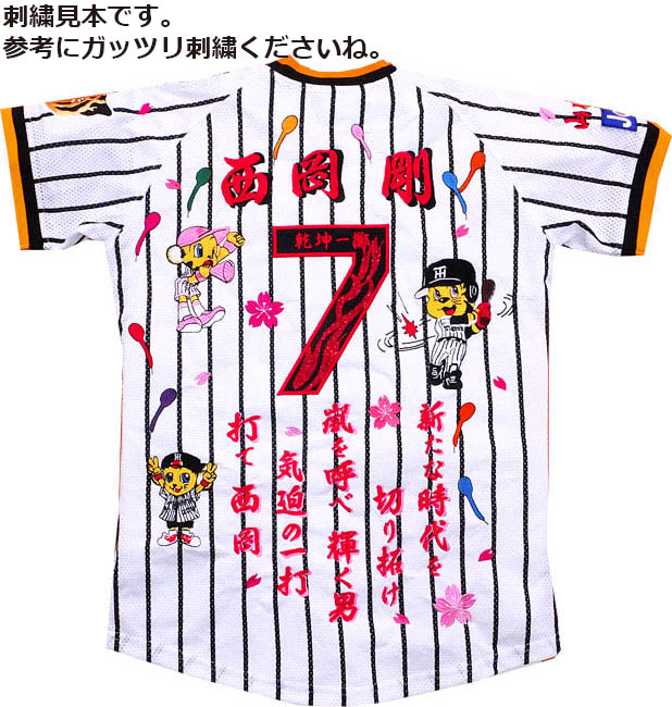 207 復刻メッシュジャージ【S M L LL】【キッズ用100 120】阪神