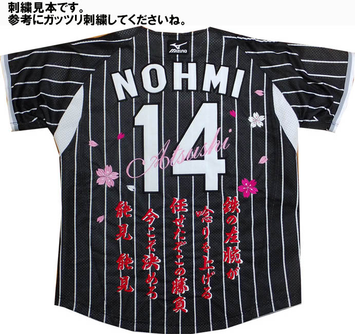 阪神タイガース カラージャージ / ユニフォームの販売・刺繍なら