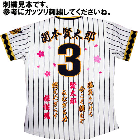 1976年度ホーム用メッシュジャージ 輝流ライン【2010交流戦用】阪神