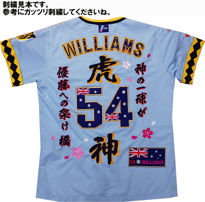 1975年度ビジター用メッシュジャージ 輝流ライン【2010交流戦用】阪神