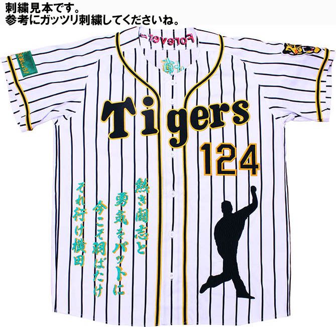 伝統の縦縞に、チームカラーであるイエローのラインを加え、「伝統」と