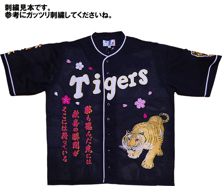 1948年ビジターメッシュジャージ(シャープ産業製) / ユニフォームの