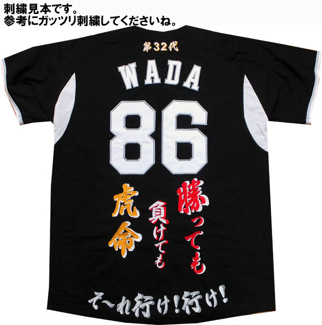 刺繍限定品 (単品販売不可) 2012-V レプリカユニフォーム(ビジター)背