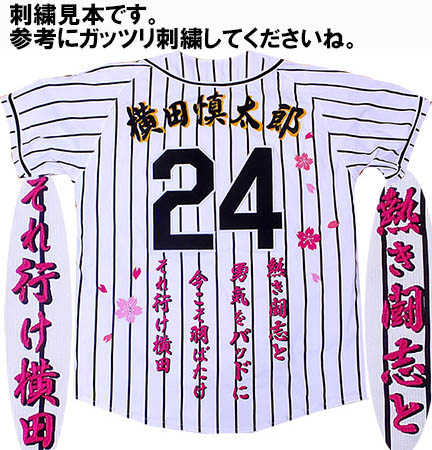 2017 レプリカユニフォーム(ホーム) 背番号なし (在庫限り) 阪神