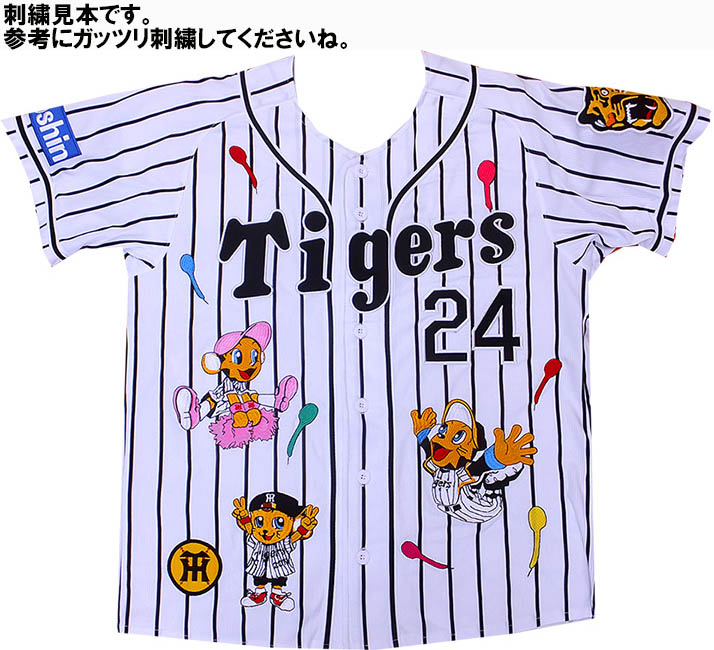 2017 レプリカユニフォーム(ホーム) 背番号なし (在庫限り) 阪神