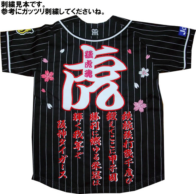 刺繍限定品 旧カラージャージ(ブラック・イエロー・ホワイト・ピンク