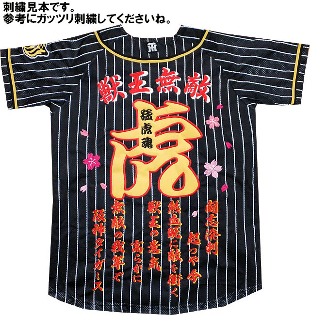 刺繍限定品 旧カラージャージ(ブラック・イエロー・ホワイト・ピンク