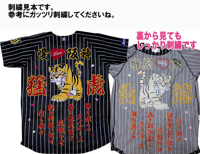 刺繍限定品 旧カラージャージ(ブラック・イエロー・ホワイト・ピンク