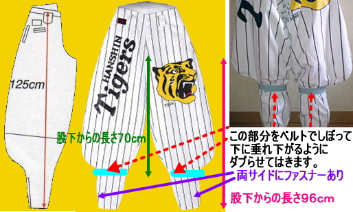 刺繍限定品 b-3 ニッカズボン≪L,LL,3L,W100-W110≫ / ユニフォームの