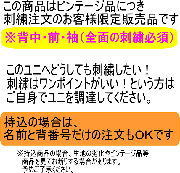 2023 JERA セ・リーグ優勝記念 レプリカユニフォーム(ホーム