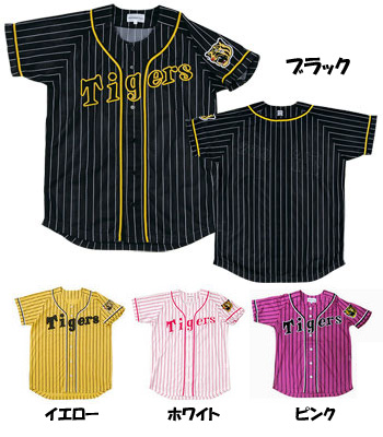 刺繍限定品 旧カラージャージ(ブラック・イエロー・ホワイト・ピンク 