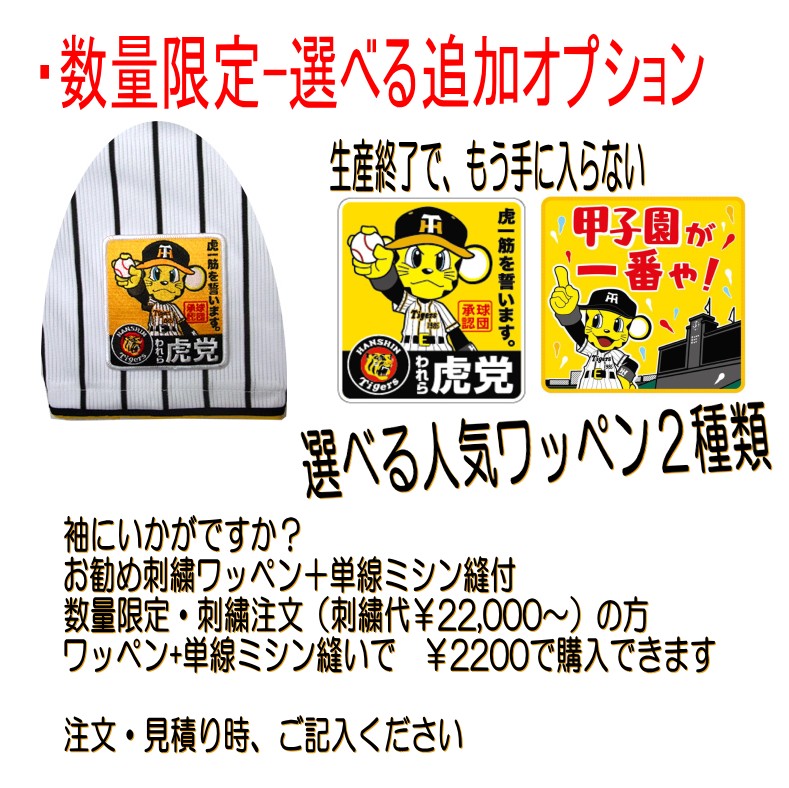 2023 JERA セ・リーグ優勝記念 レプリカユニフォーム(ホーム