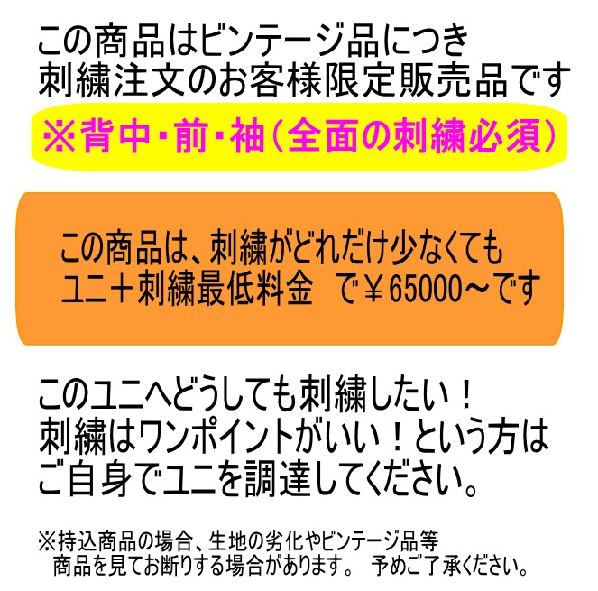 関係者限定品 矢板中央ユニフォーム XL 激レア 2024-25 オーセンティックユニフォーム【#13 大竹 壱青】 | 東京