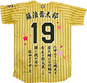 阪神タイガース・藤浪晋太郎・カラーユニ選手刺繍