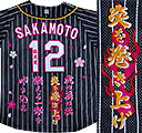 阪神タイガース・坂本誠志郎・カラーユニ選手刺繍