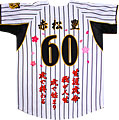 阪神タイガース・還暦祝い刺繍