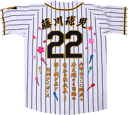 阪神タイガース刺繍｜歴代の猛虎戦士・猛虎列伝刺繍｜イエロ－ユニ