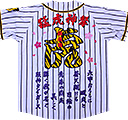 阪神タイガース刺繍・シマ虎