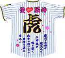 阪神タイガース・虎の刺繍