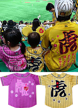 阪神タイガース刺繍｜ファンクラブイエローユニ刺繍見本｜イエローユニ