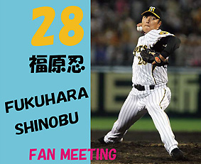 阪神タイガースフラッグ